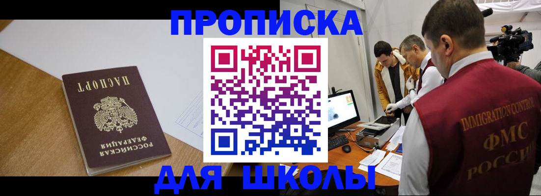 где прописаться в Александровске